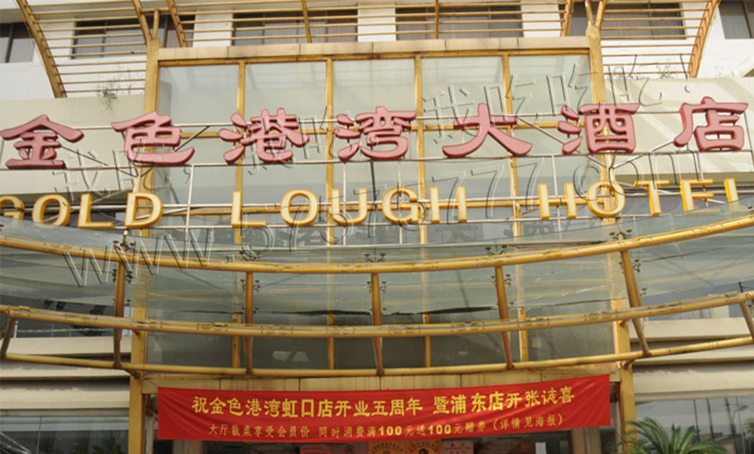 河西金色港湾宣传片制作案例