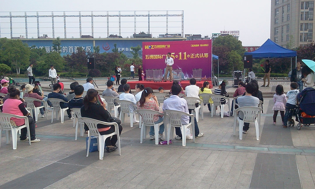 河西南京城开集团路演案例